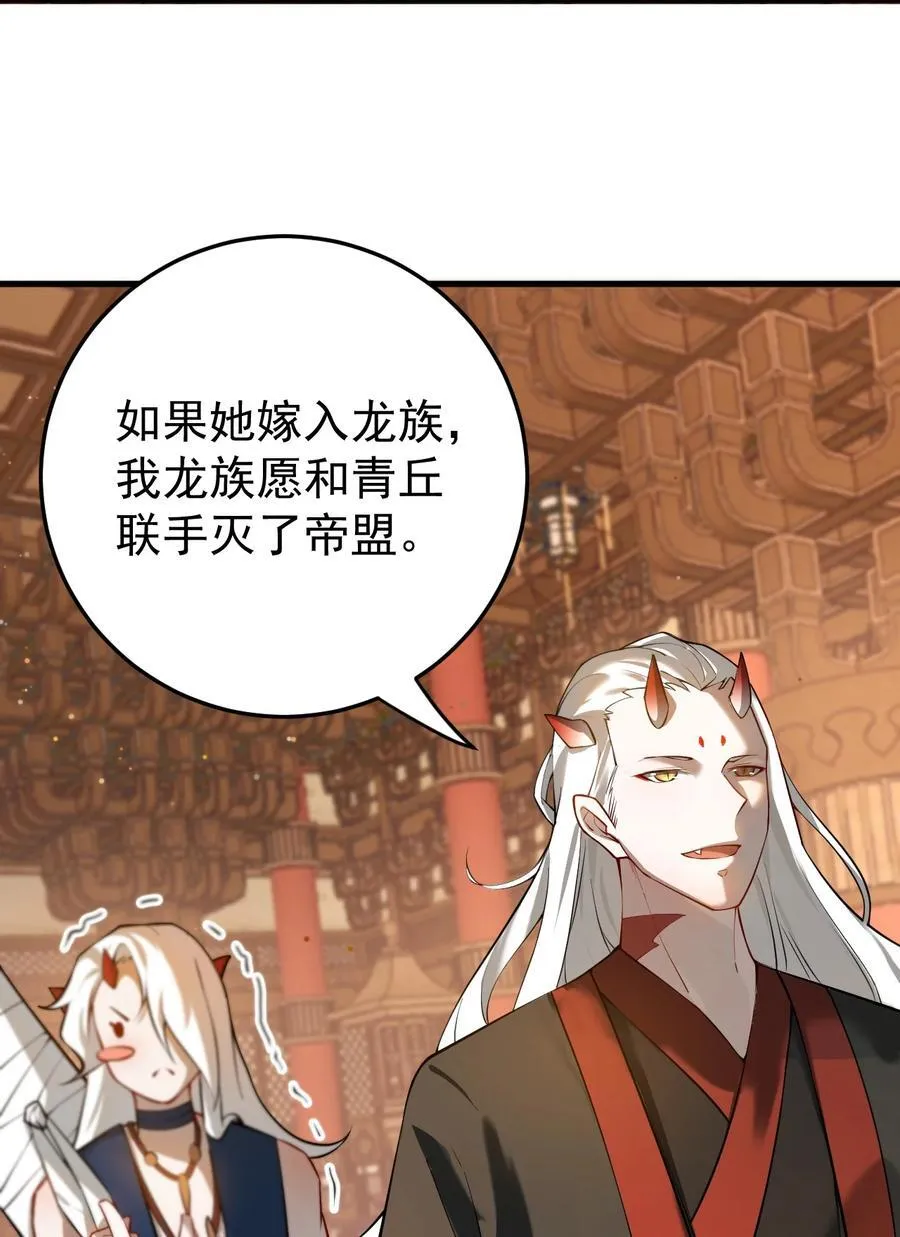 87 定亲13
