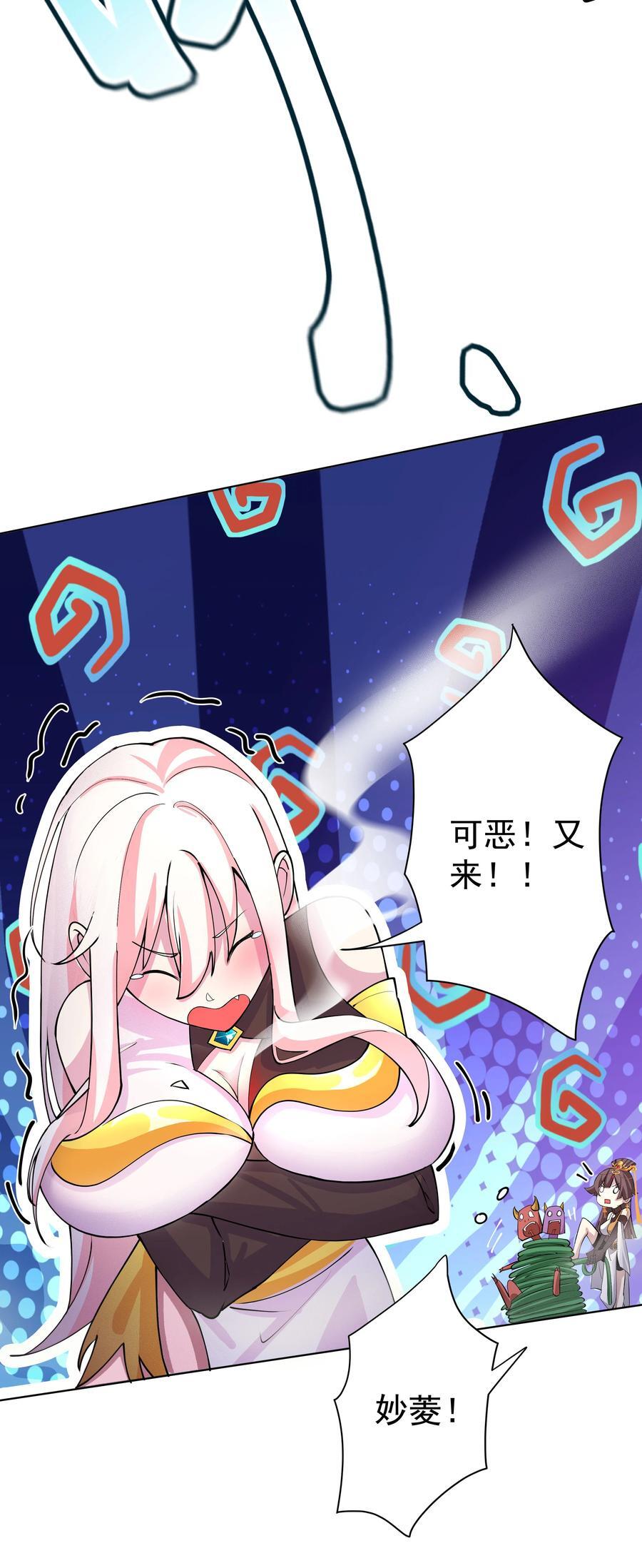 26 秦天的坏心思8