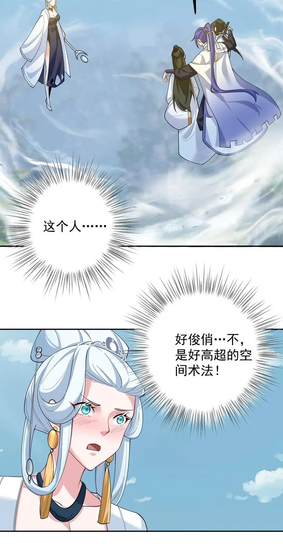 45 三派之争3