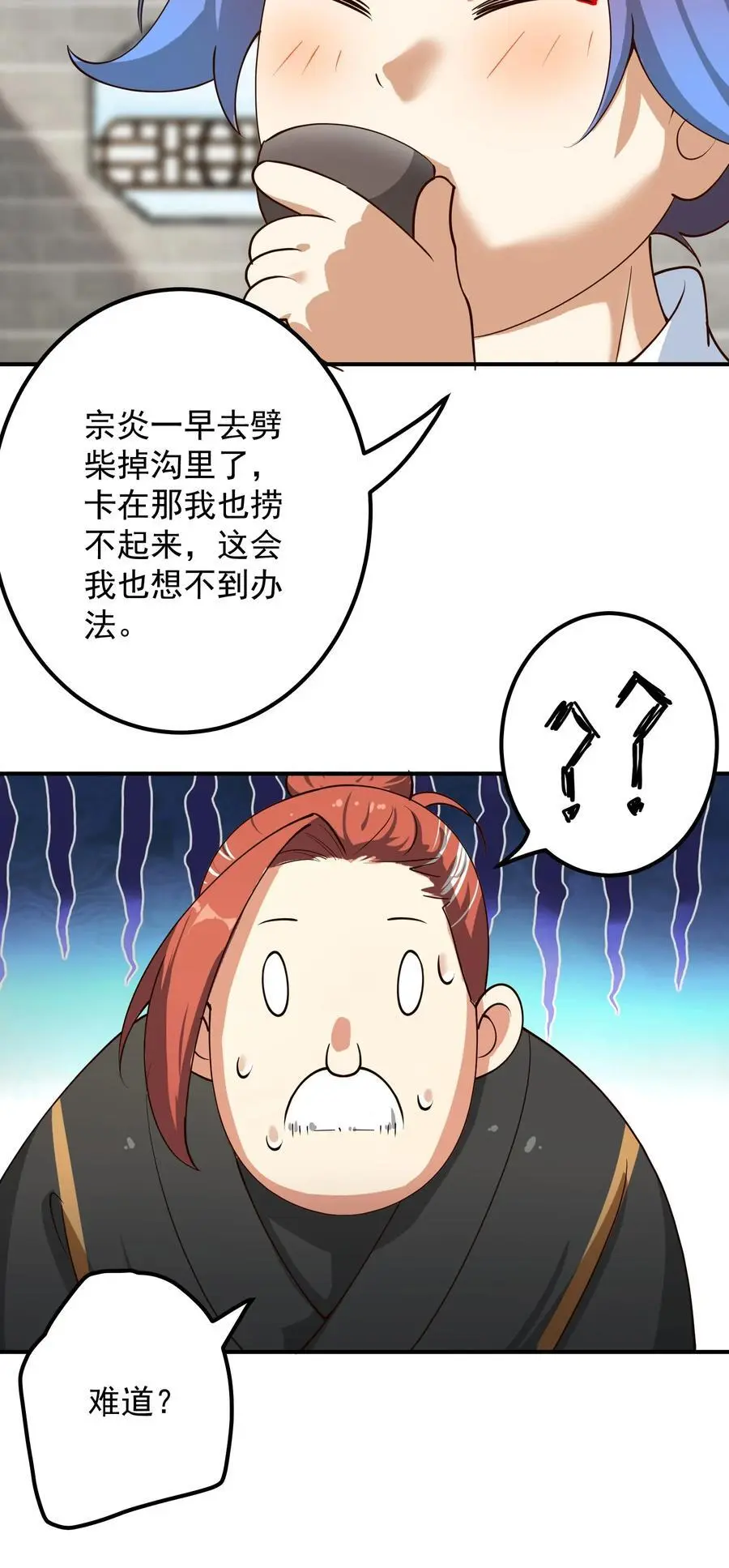 51 誓死效忠先生！27