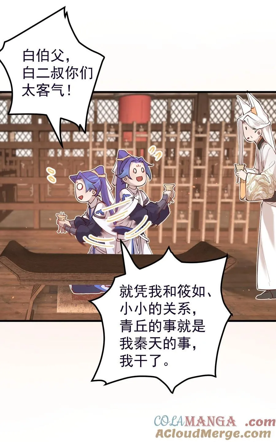 86 救世主28
