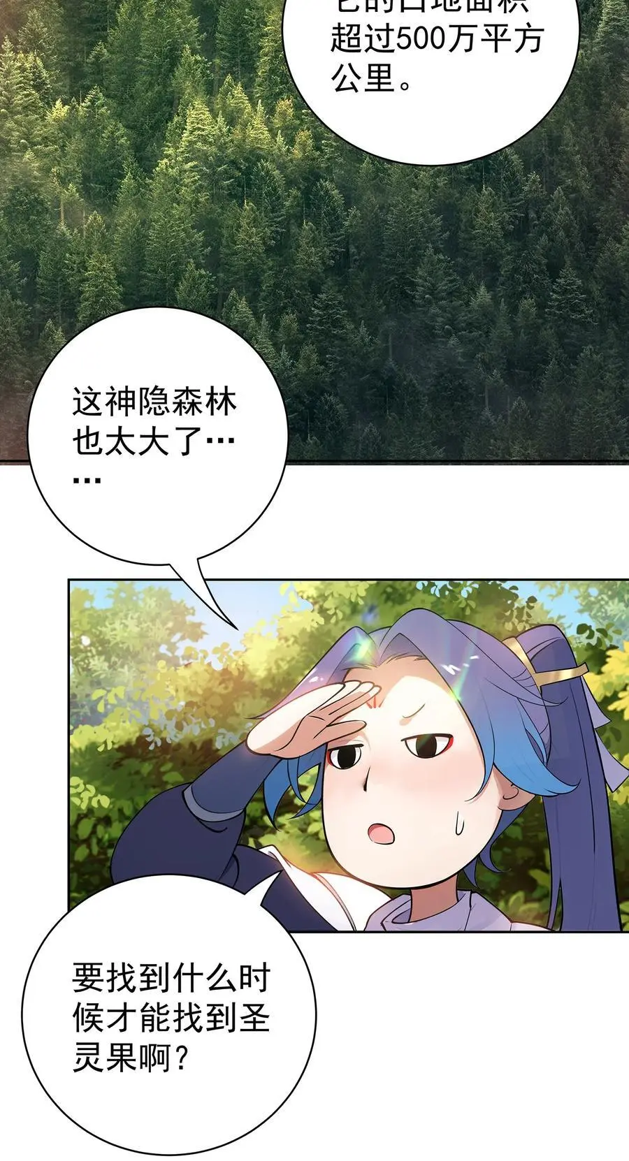 38 仇人踪迹3