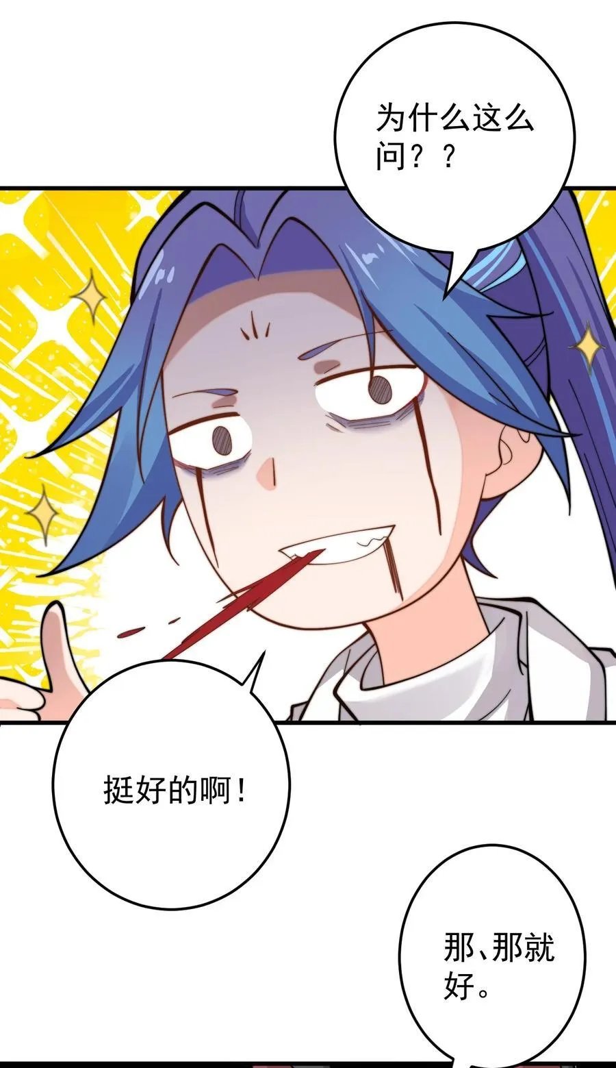 92 大补神药10