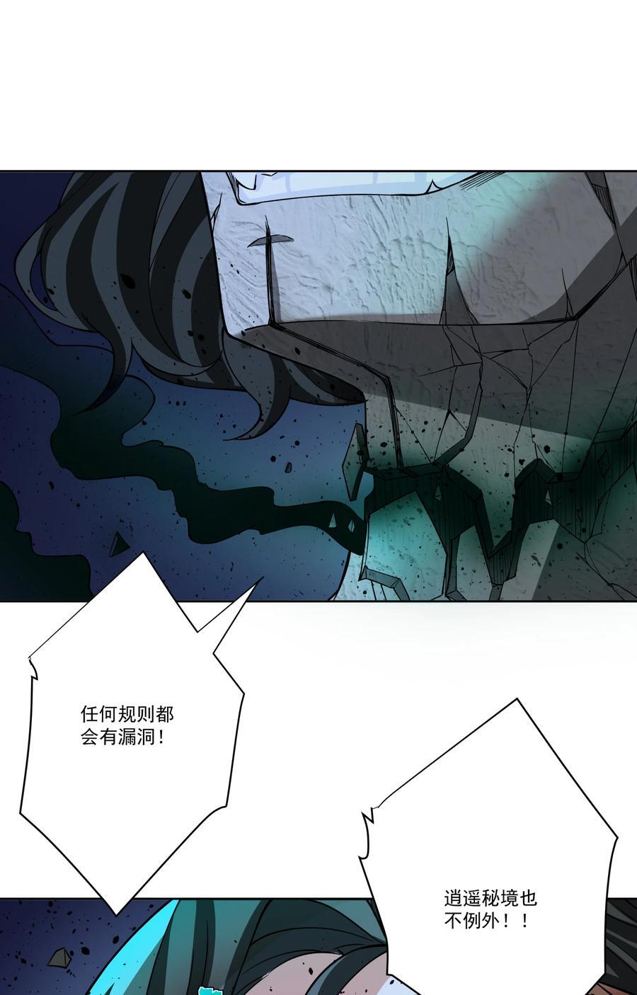 14 师尊！到你出场了19