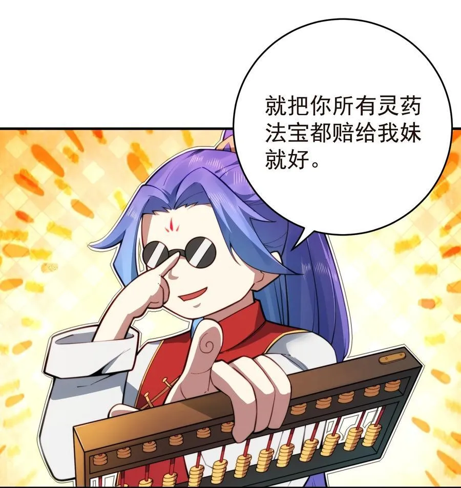 99 补天根15