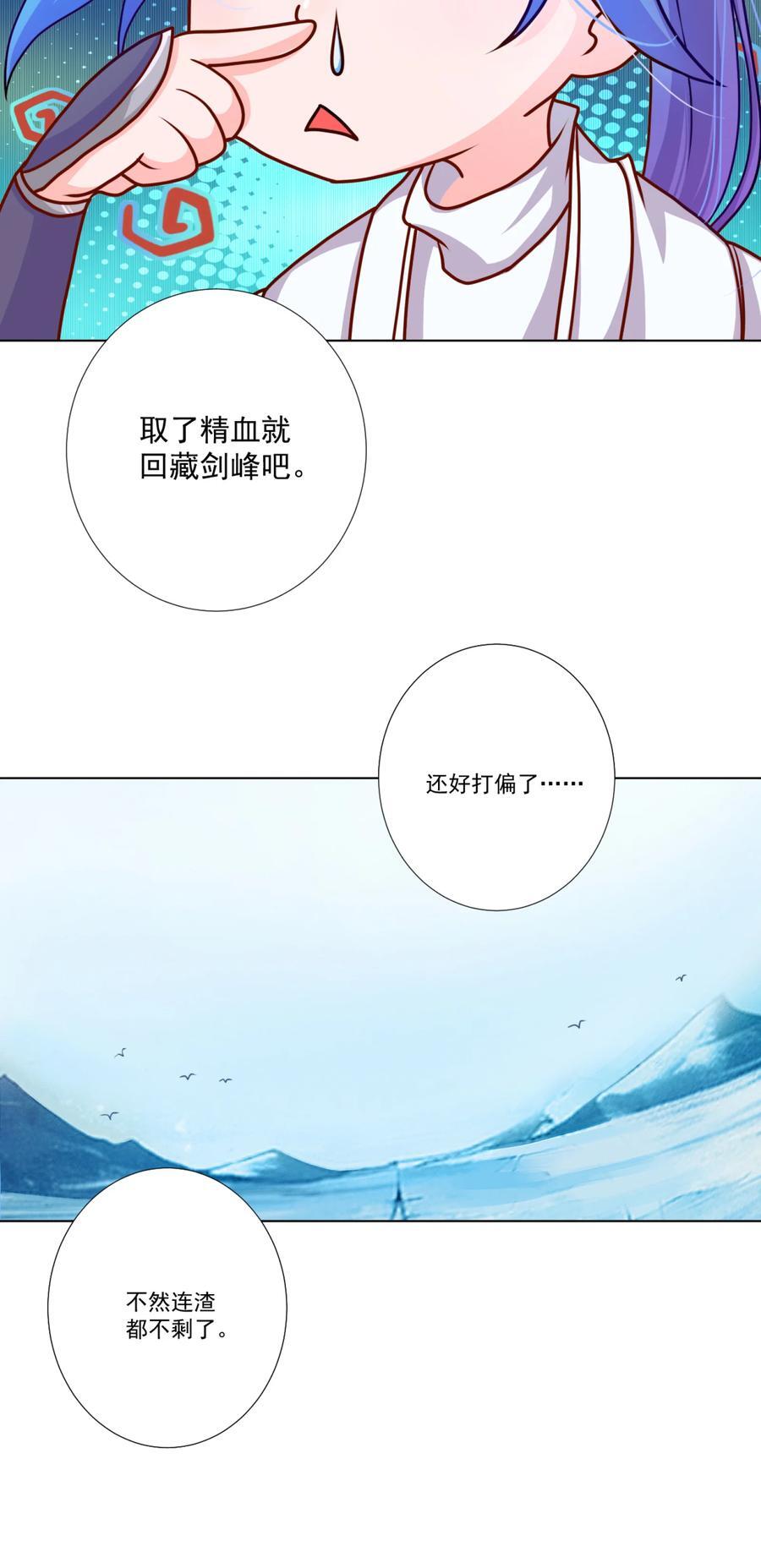06 妖皇丹43
