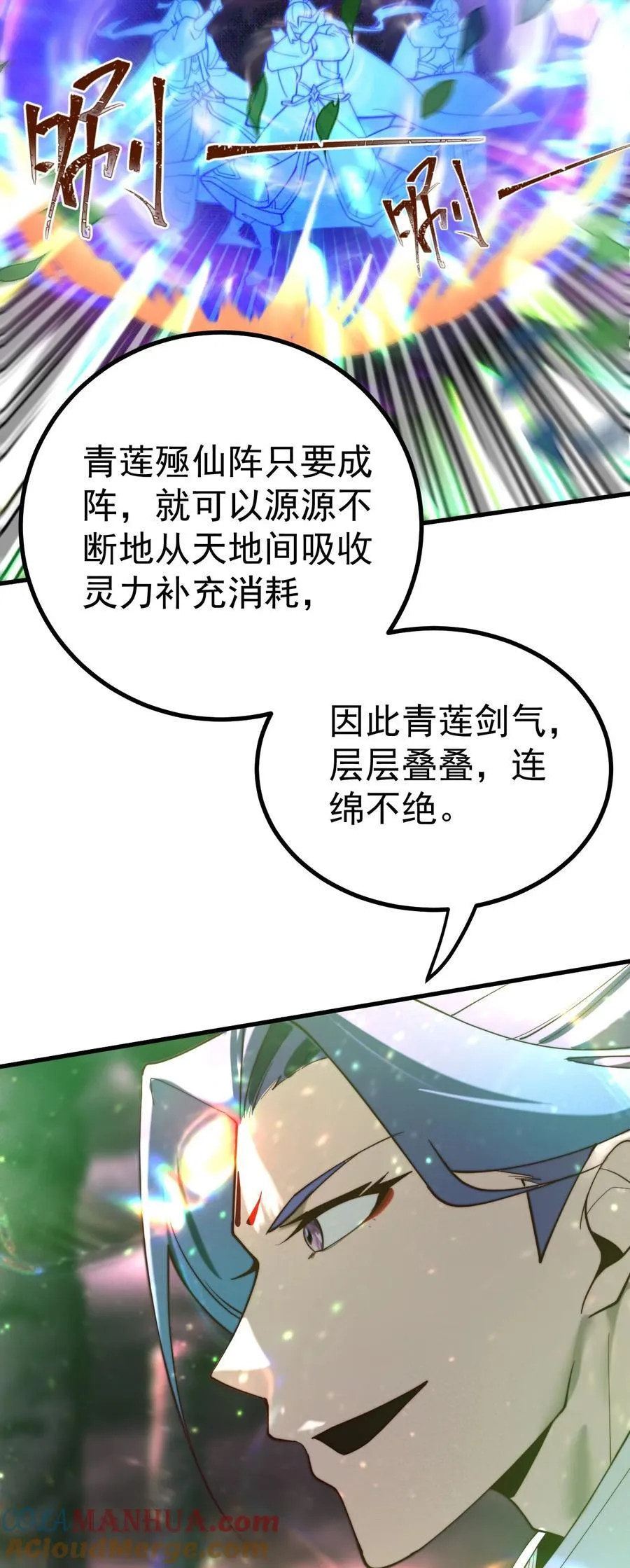 66 渡劫落幕24