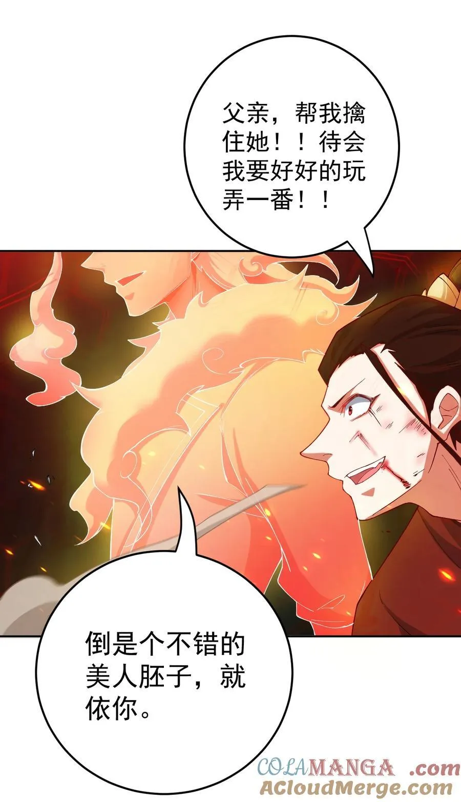 72 妙菱复仇记16