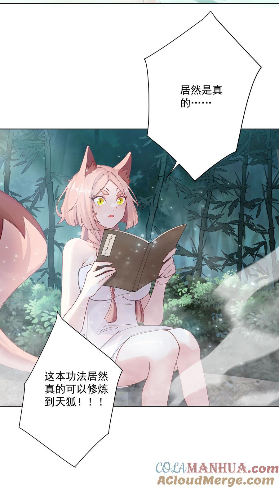 21 小菜狗的人形态！？16