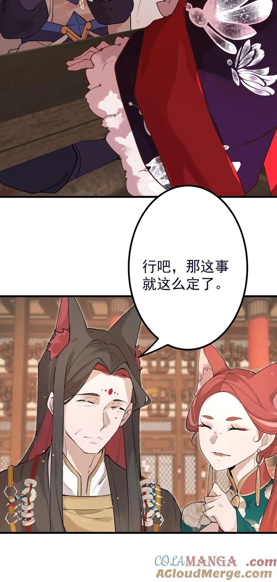 86 救世主32