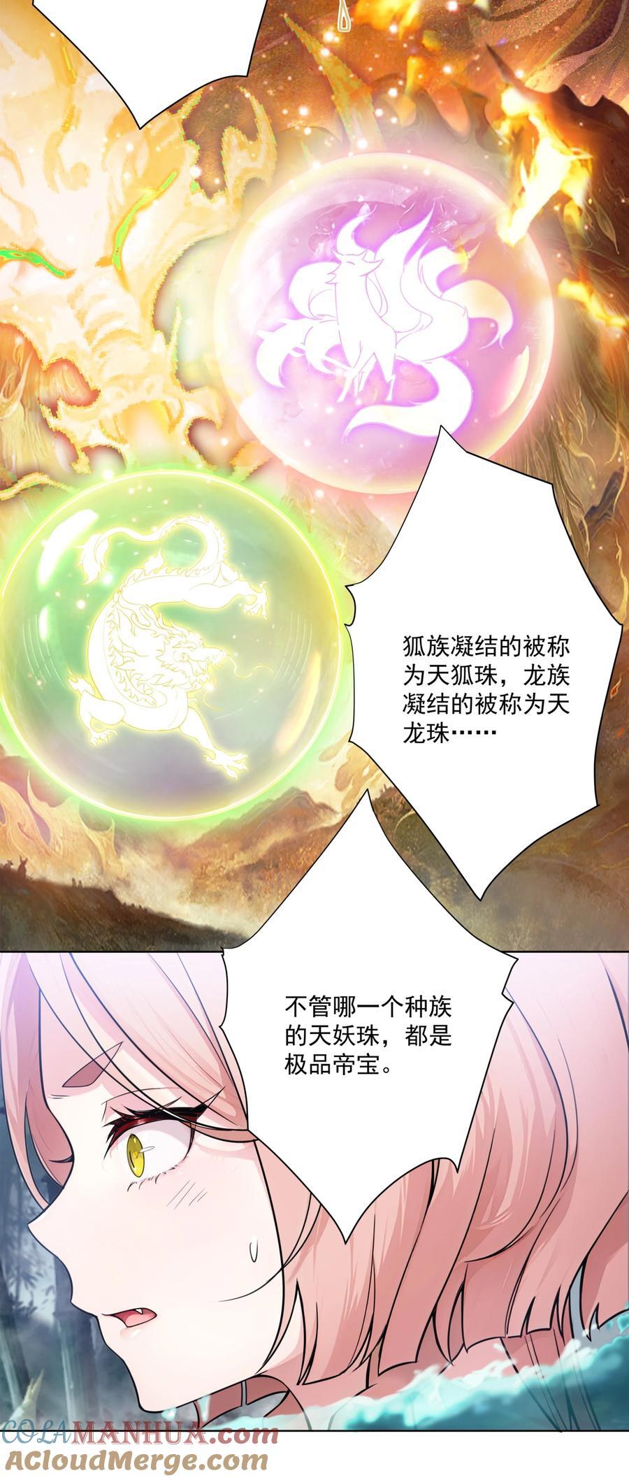 21 小菜狗的人形态！？6