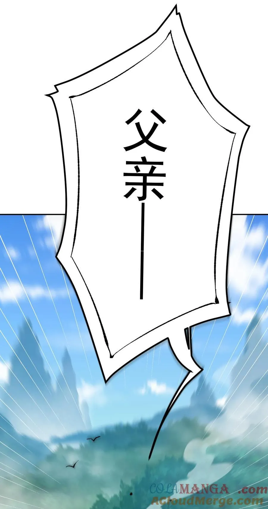 72 妙菱复仇记10