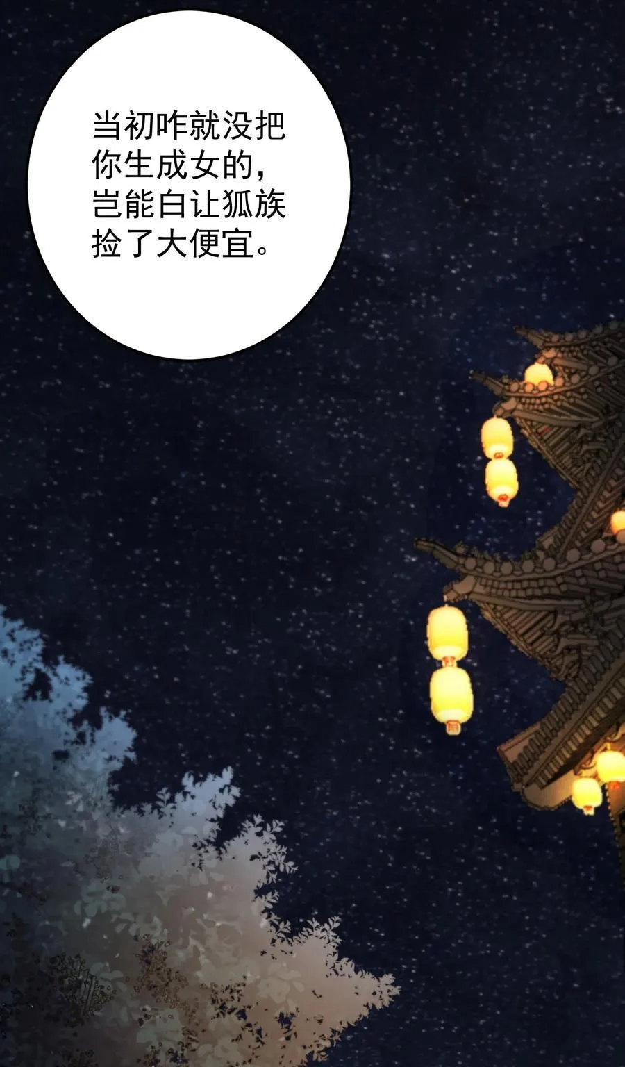 90 礼成35