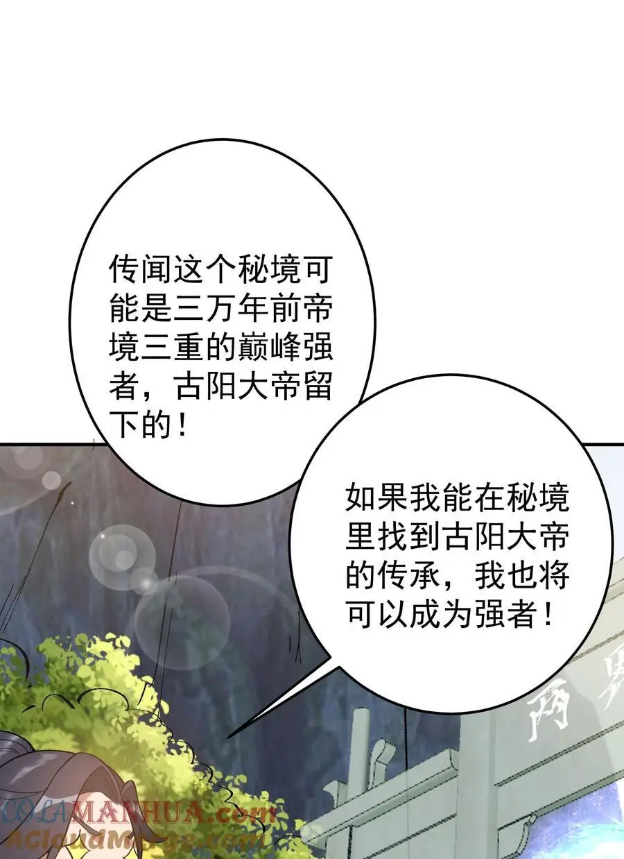 42 两界山的闹剧12