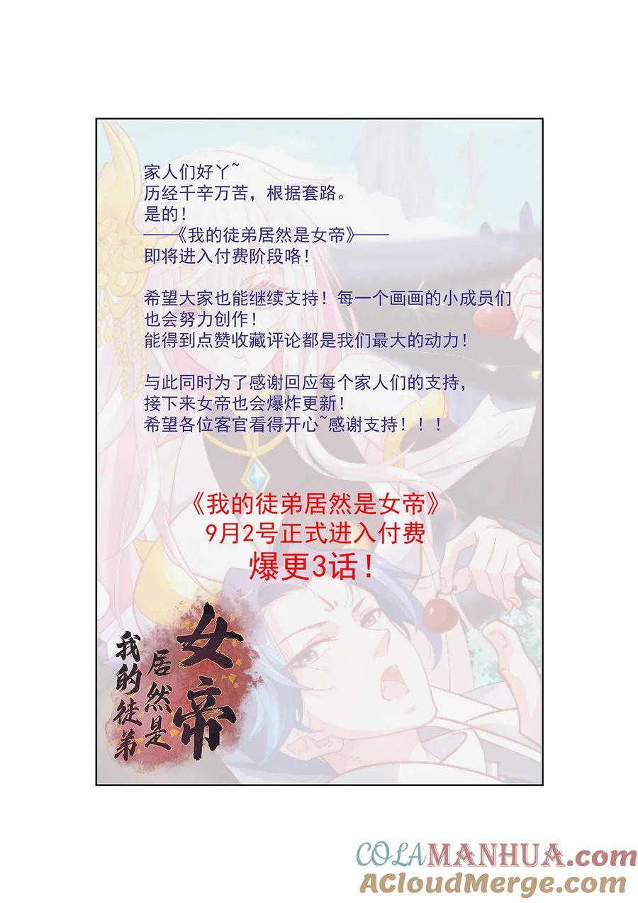 26 秦天的坏心思45