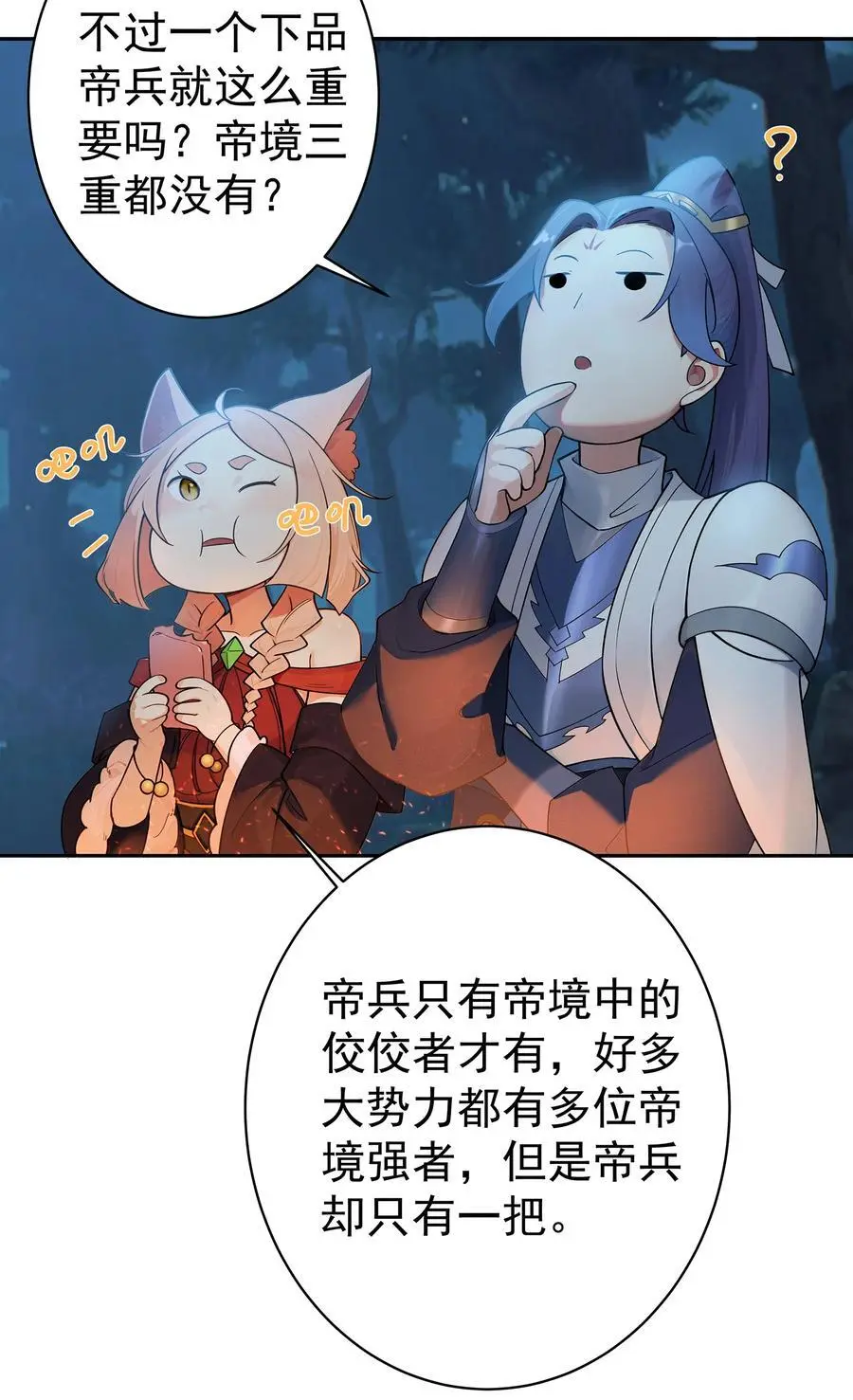39 师徒交心11
