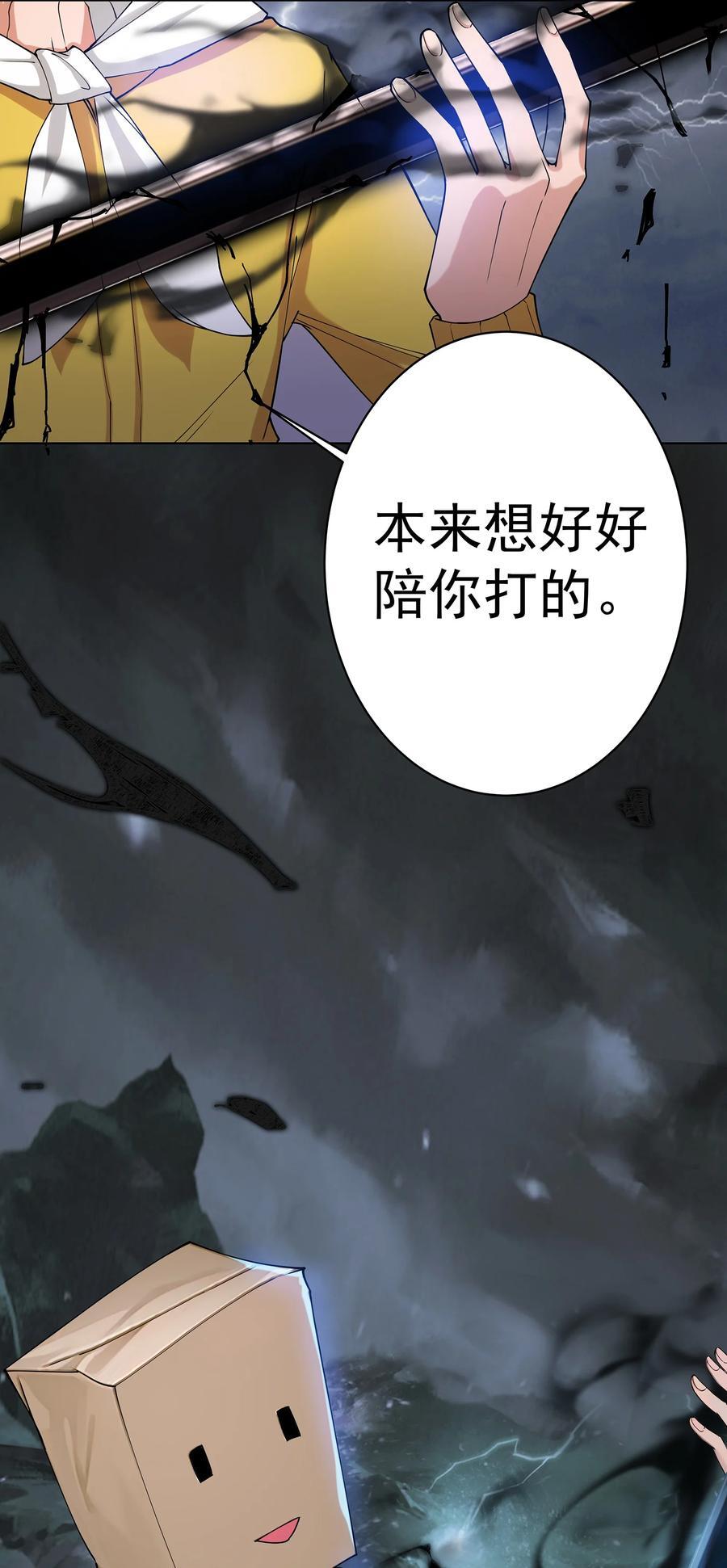 25 我起了一刀秒了41