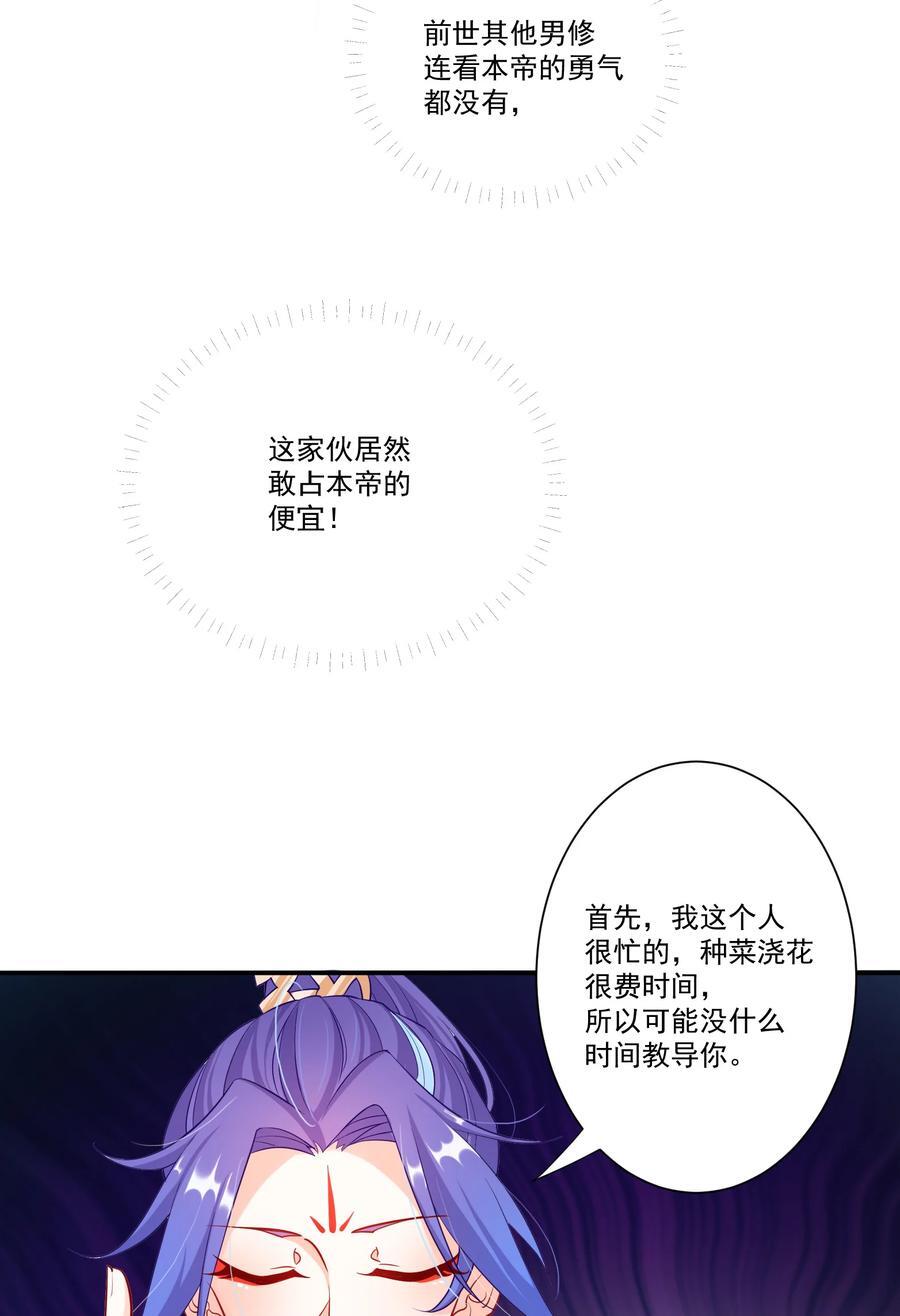02 尴尬的师徒第一次接触17