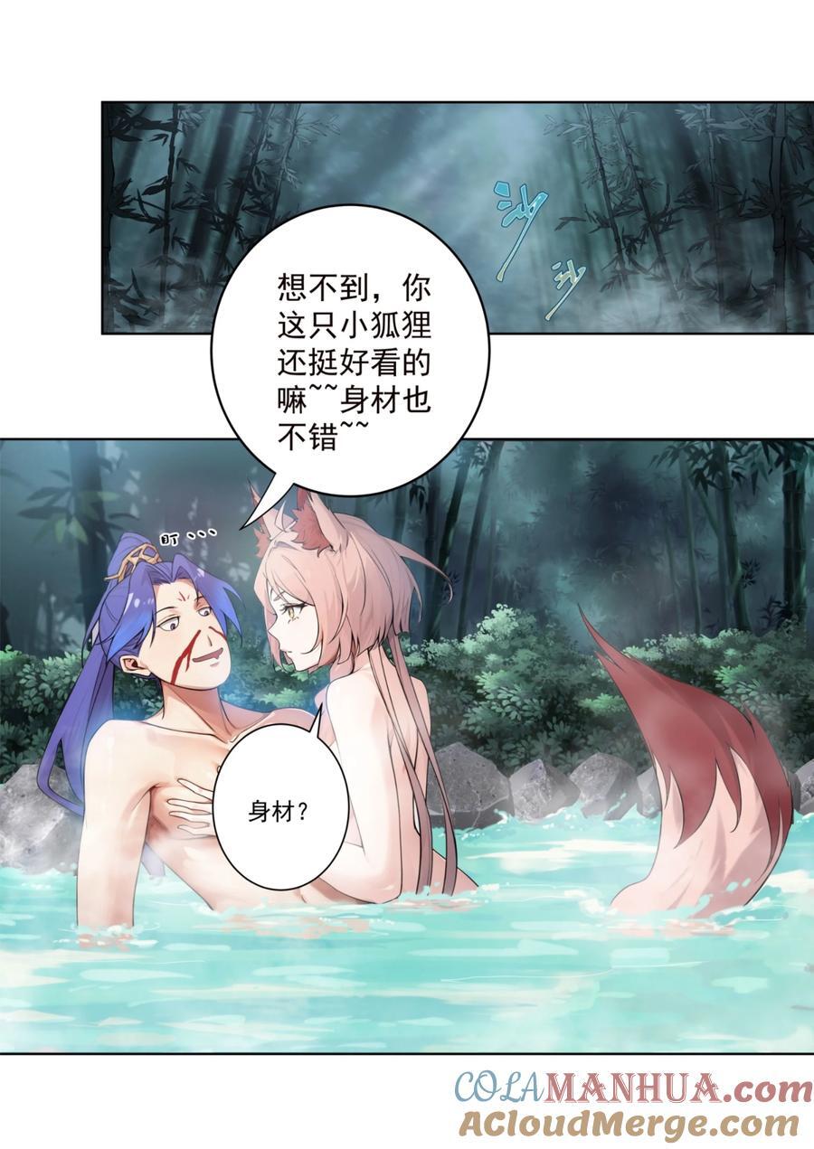 21 小菜狗的人形态！？2