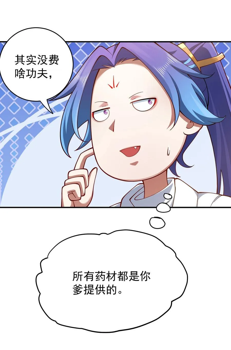 92 大补神药35