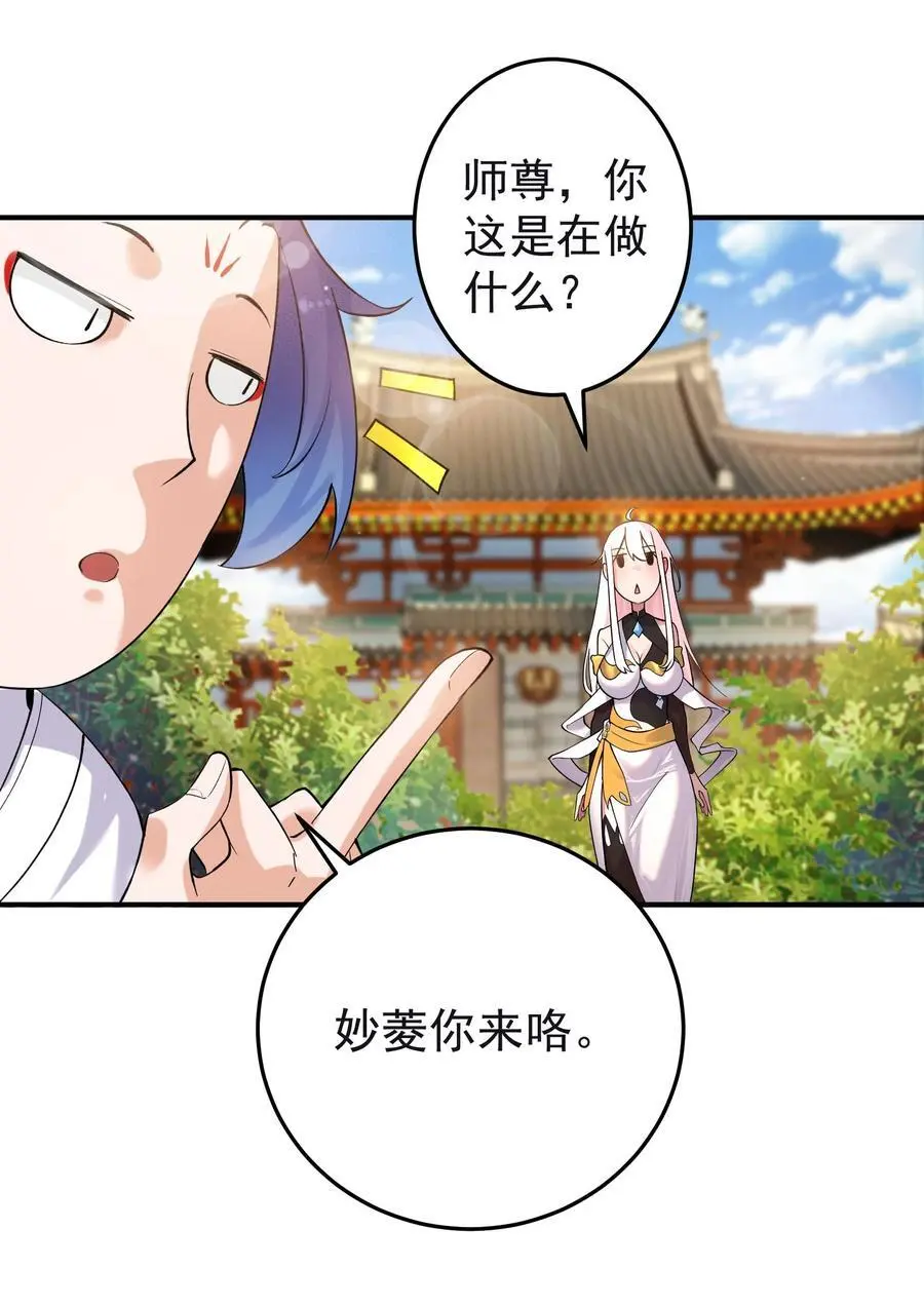 42 两界山的闹剧7