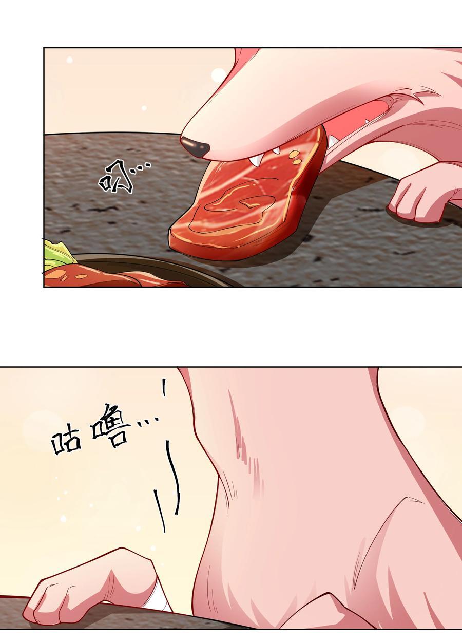 20 捡个小菜狗26