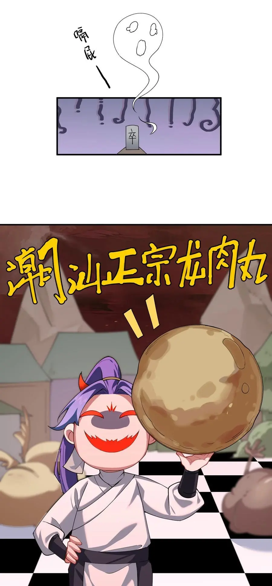 59 青龙脉现世9