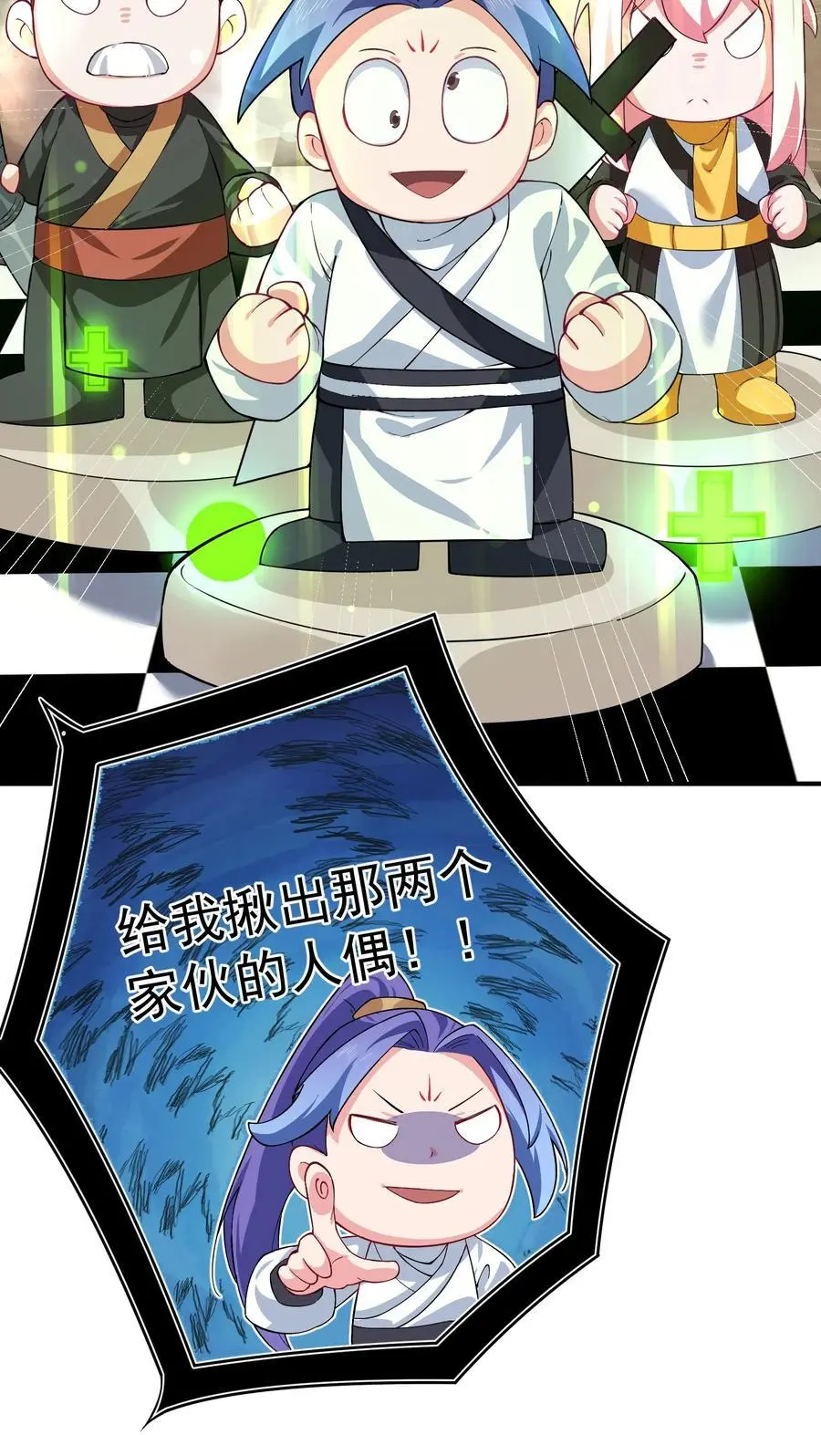 59 青龙脉现世3