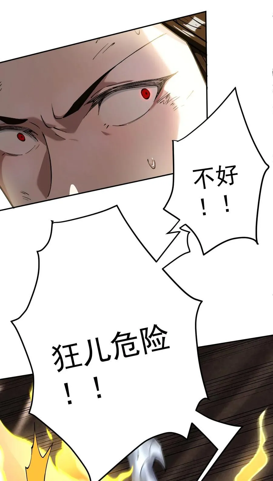 72 妙菱复仇记31