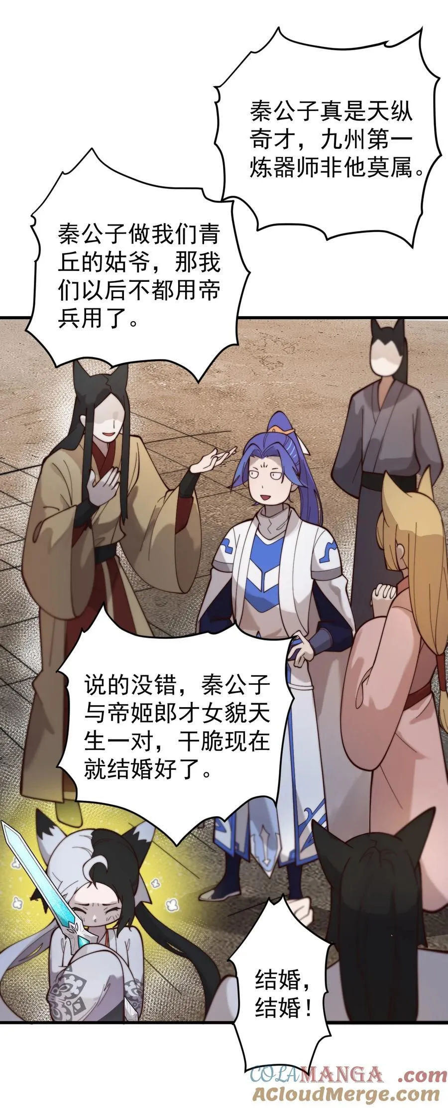 90 礼成26