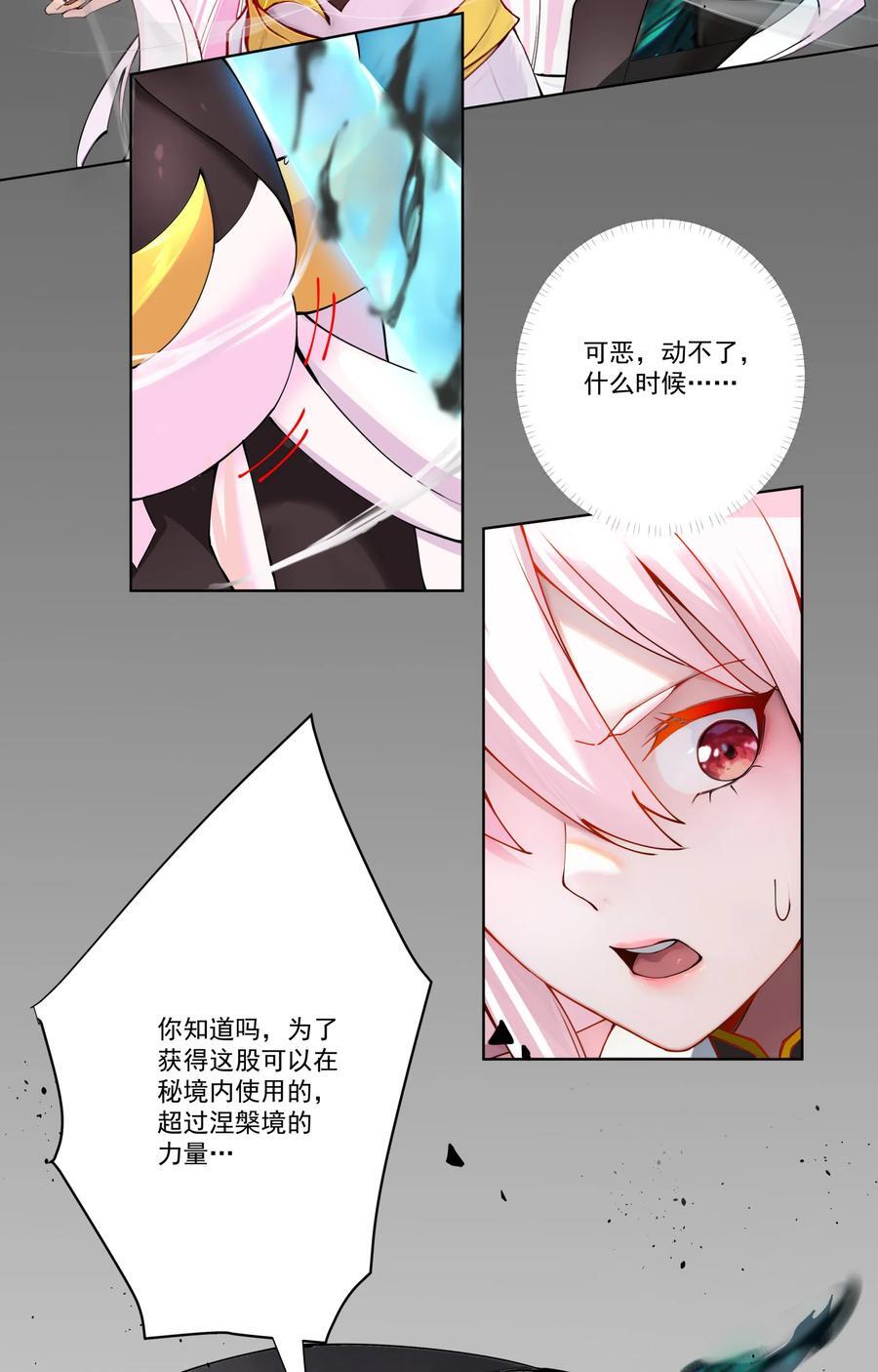 14 师尊！到你出场了27