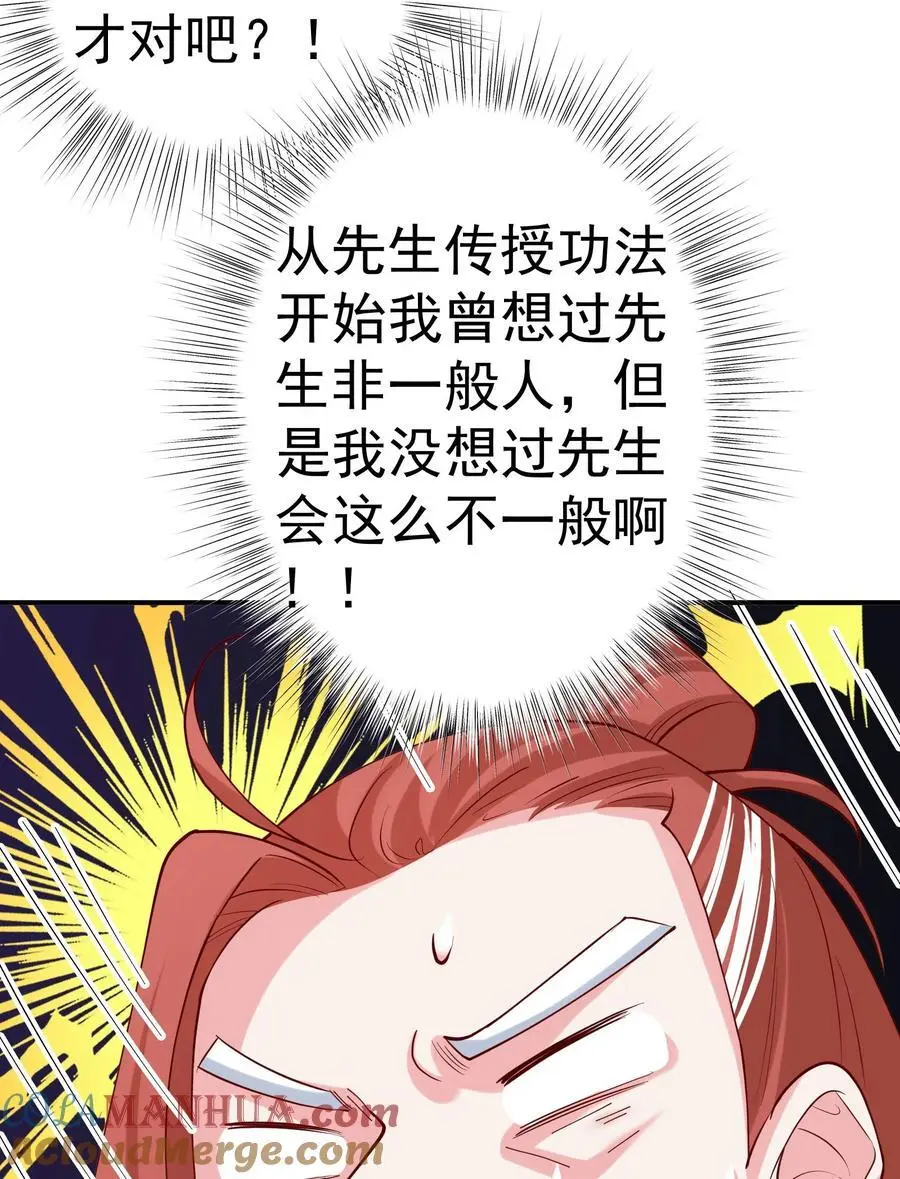 51 誓死效忠先生！8