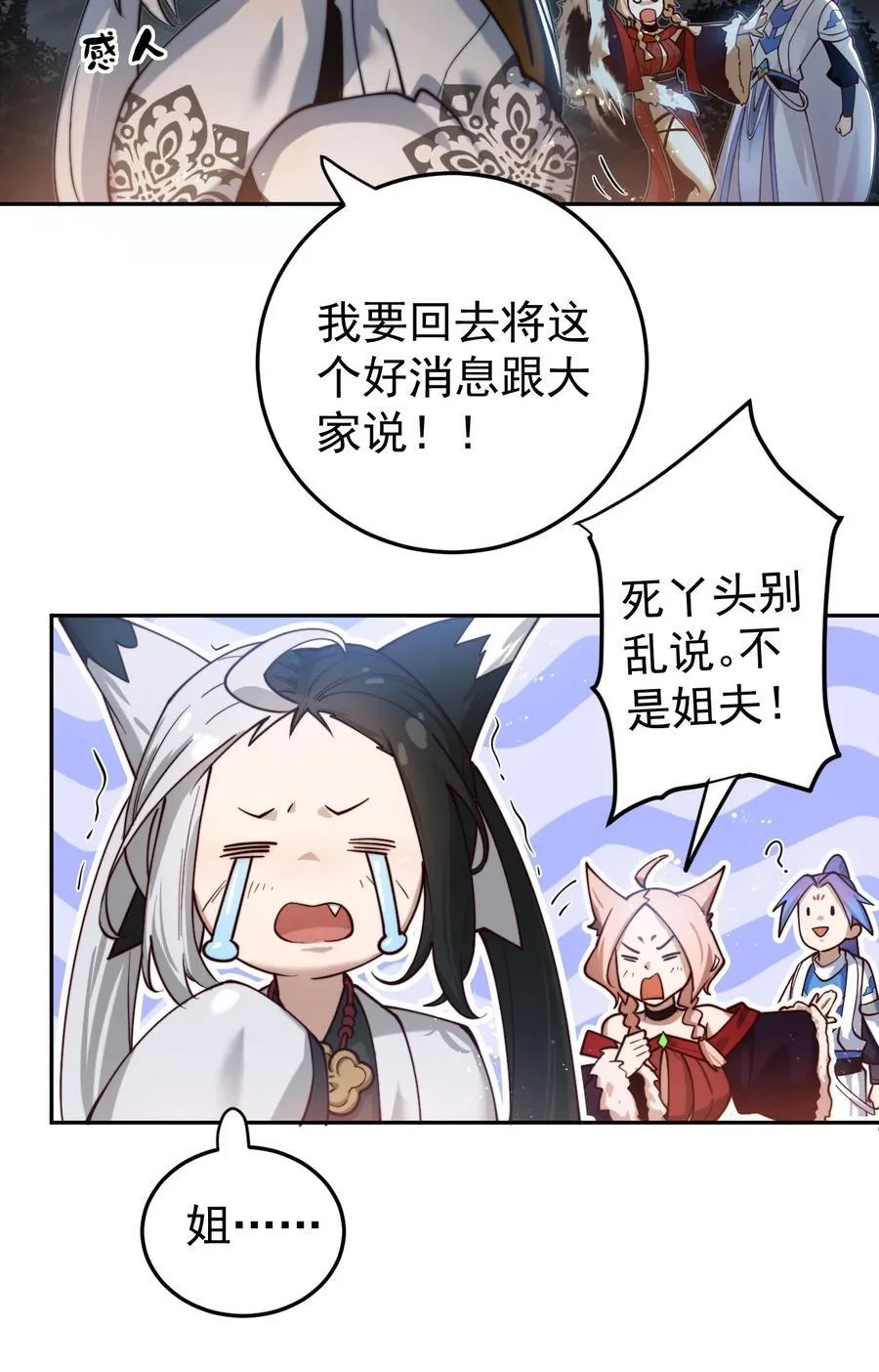 71 故人？3
