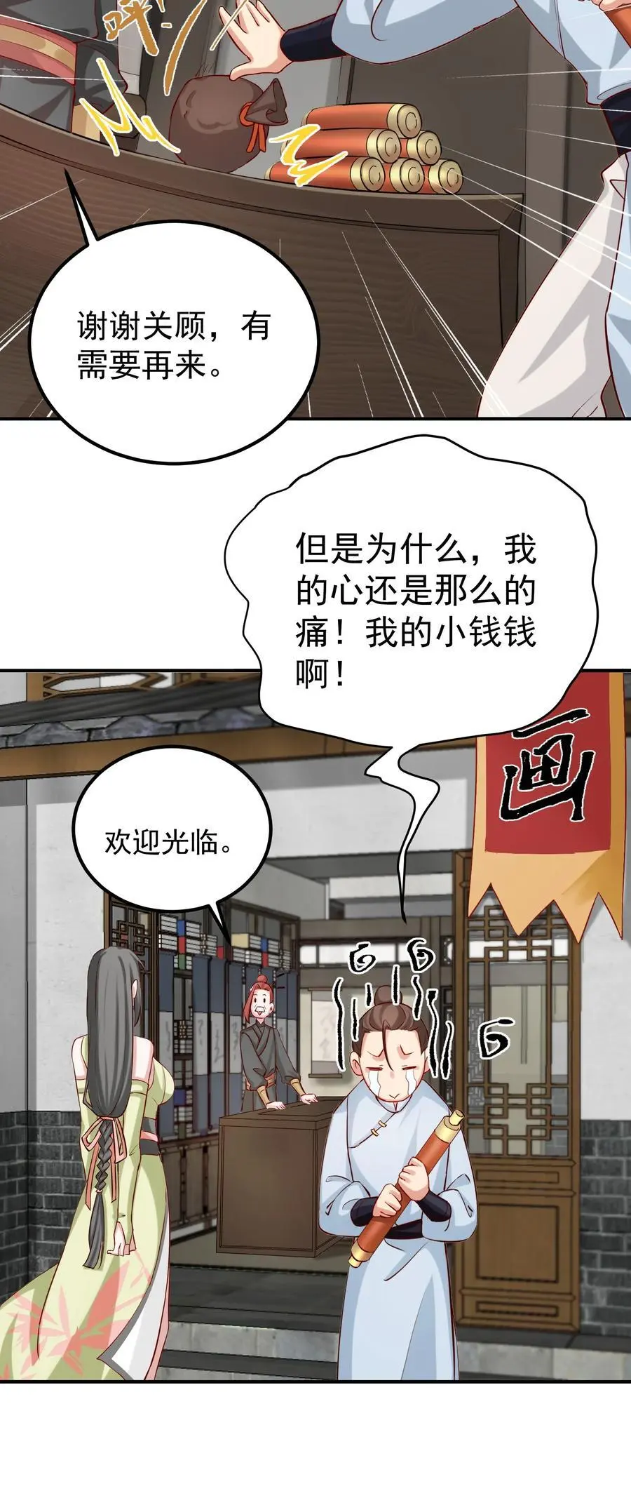 49 卖画赚钱7