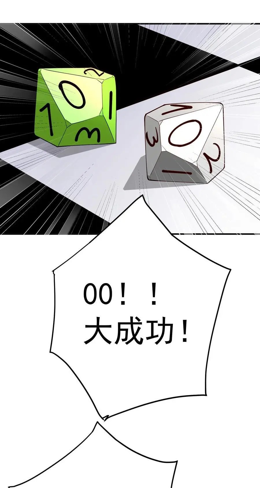 58 隐藏技能解锁15