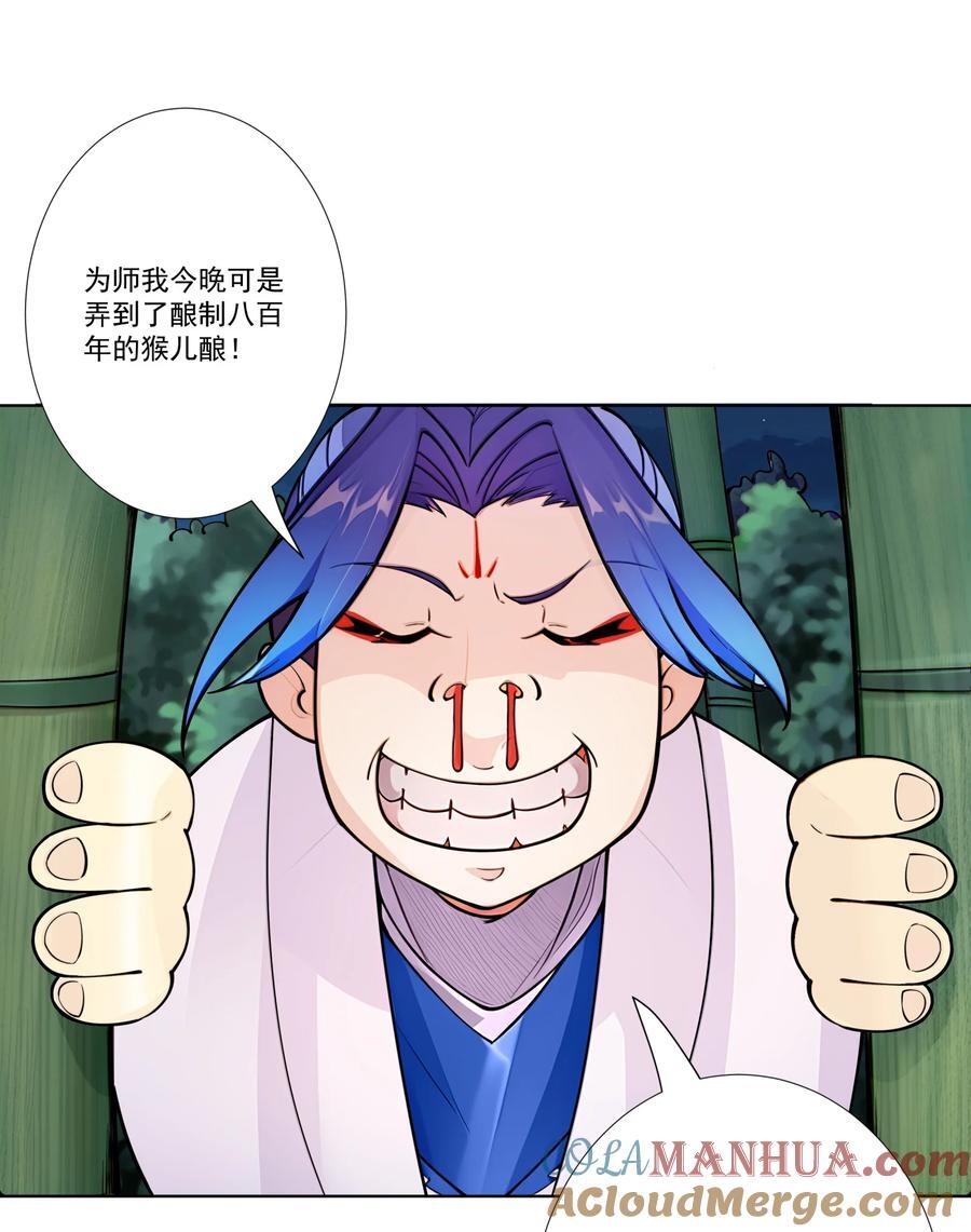 10 猴儿酿26