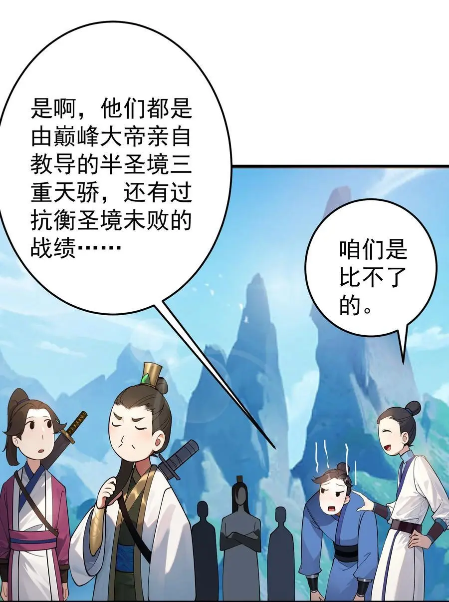 42 两界山的闹剧16