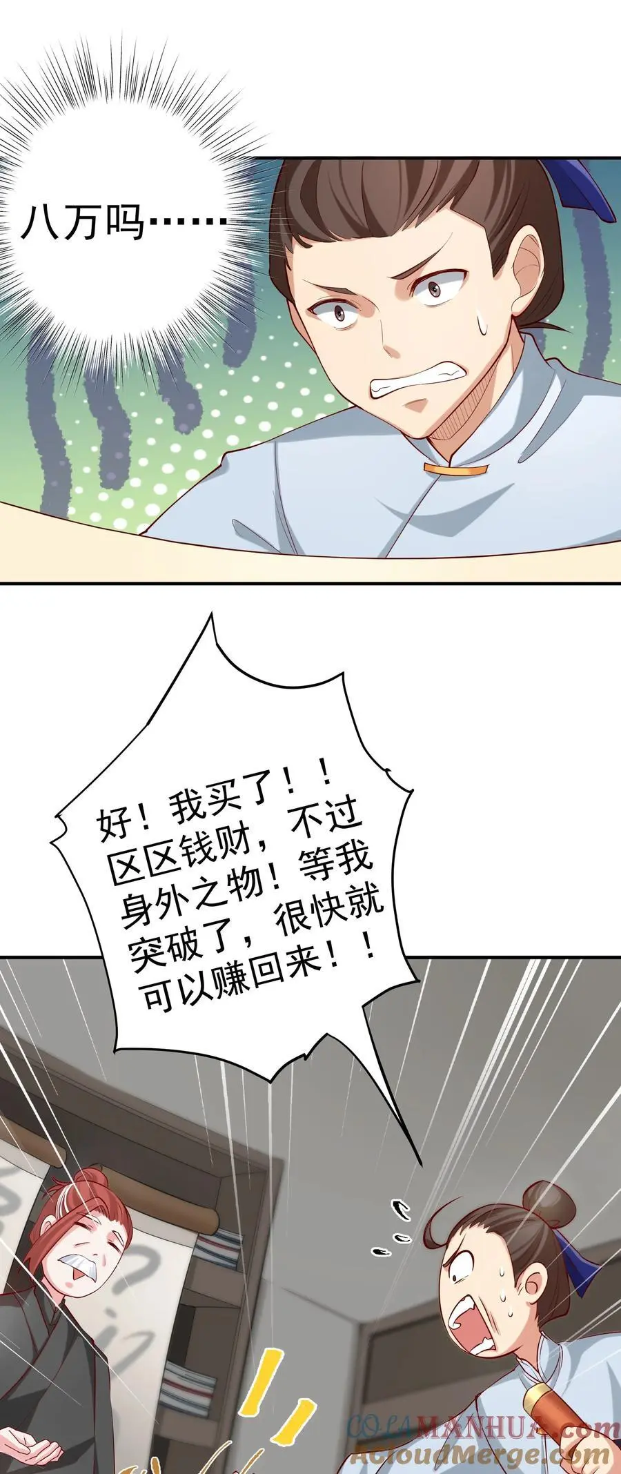 49 卖画赚钱6