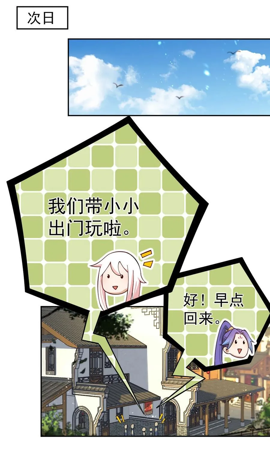 71 故人？9