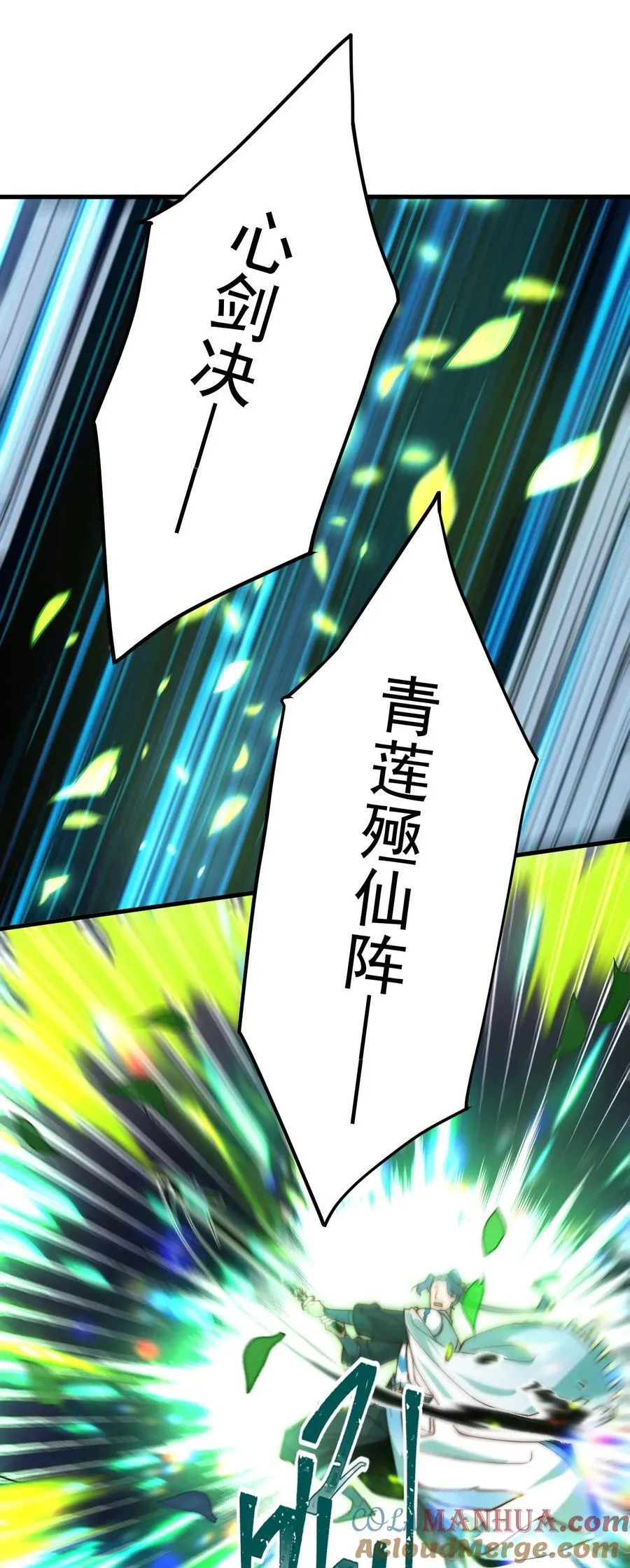 66 渡劫落幕21