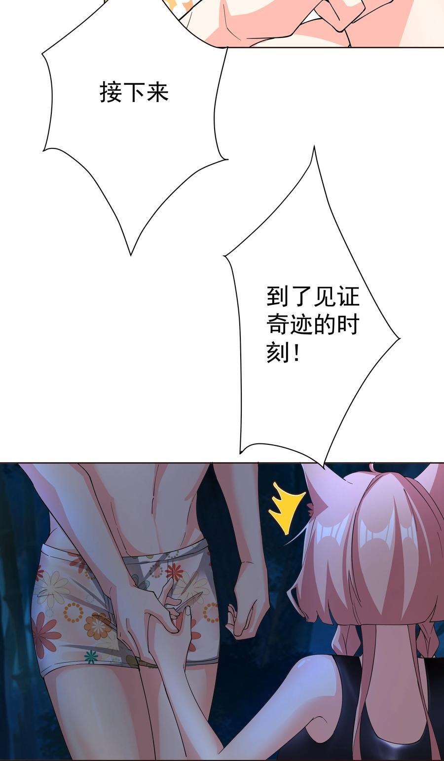 27 我可是正人君子34