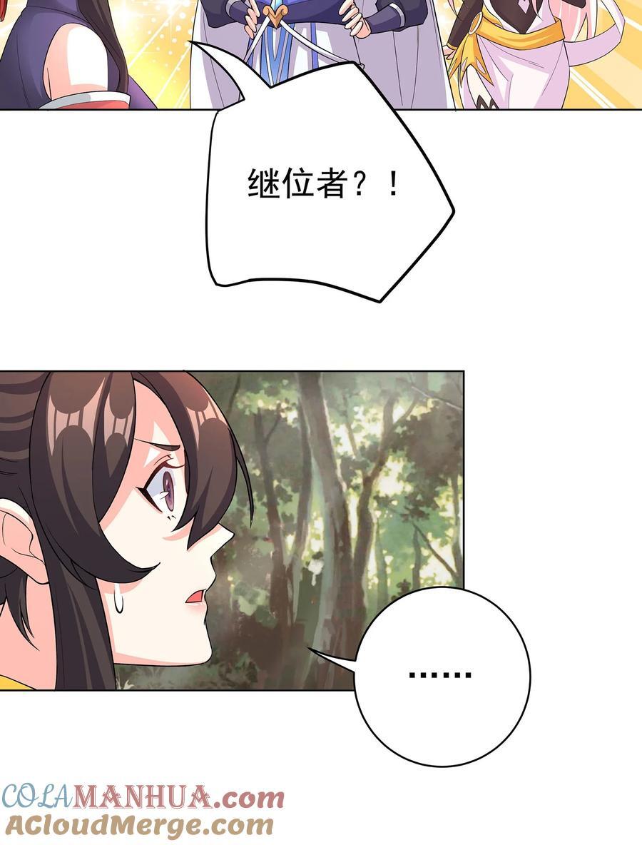 28 明依莲的拜师与特训24