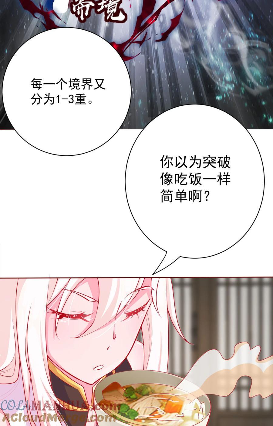 04 鸡汤来咯34