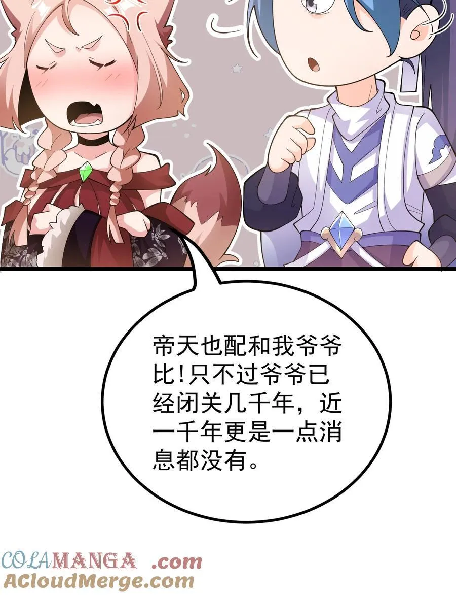 82 回家6