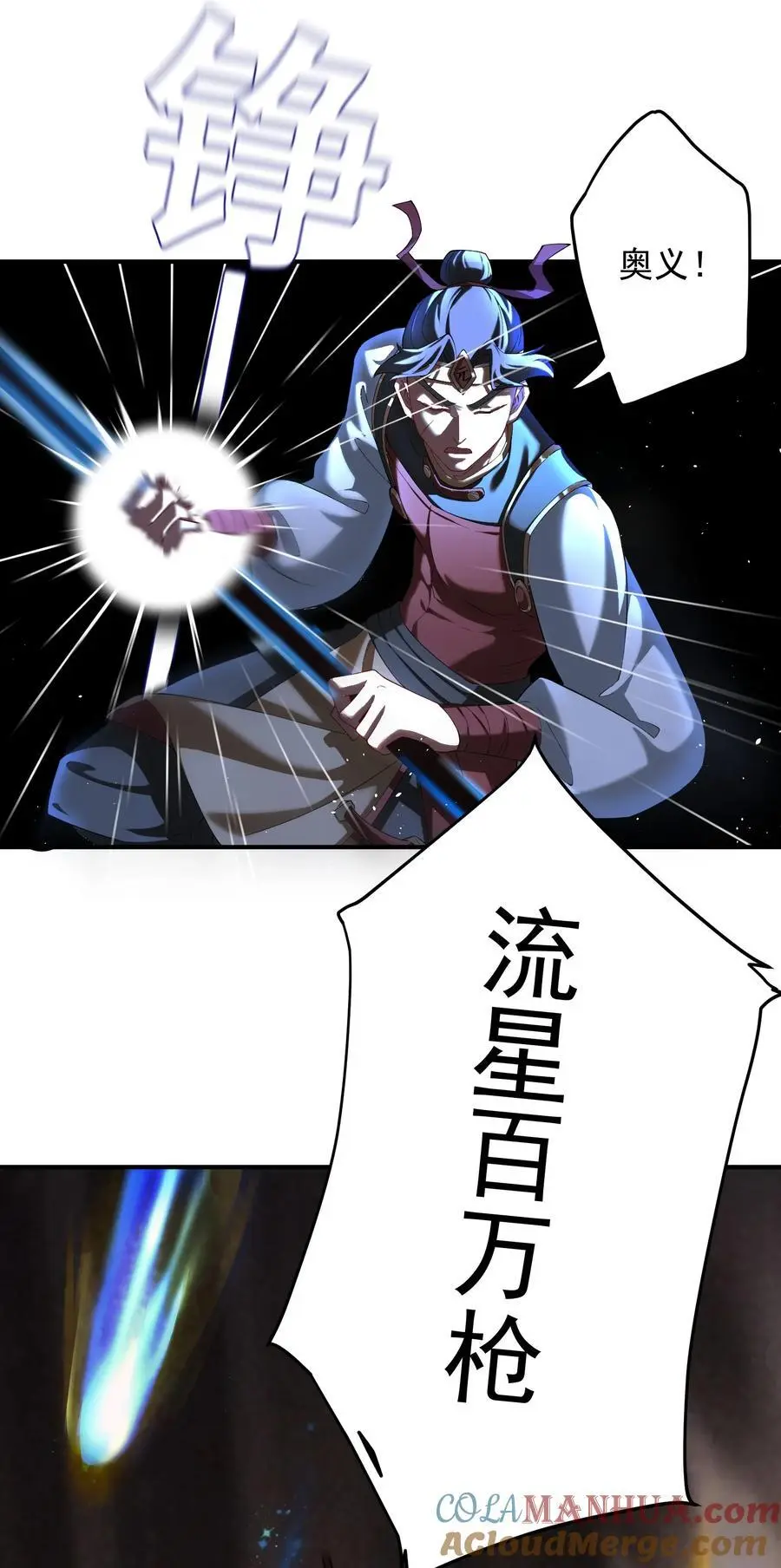 60 龙脉之争24
