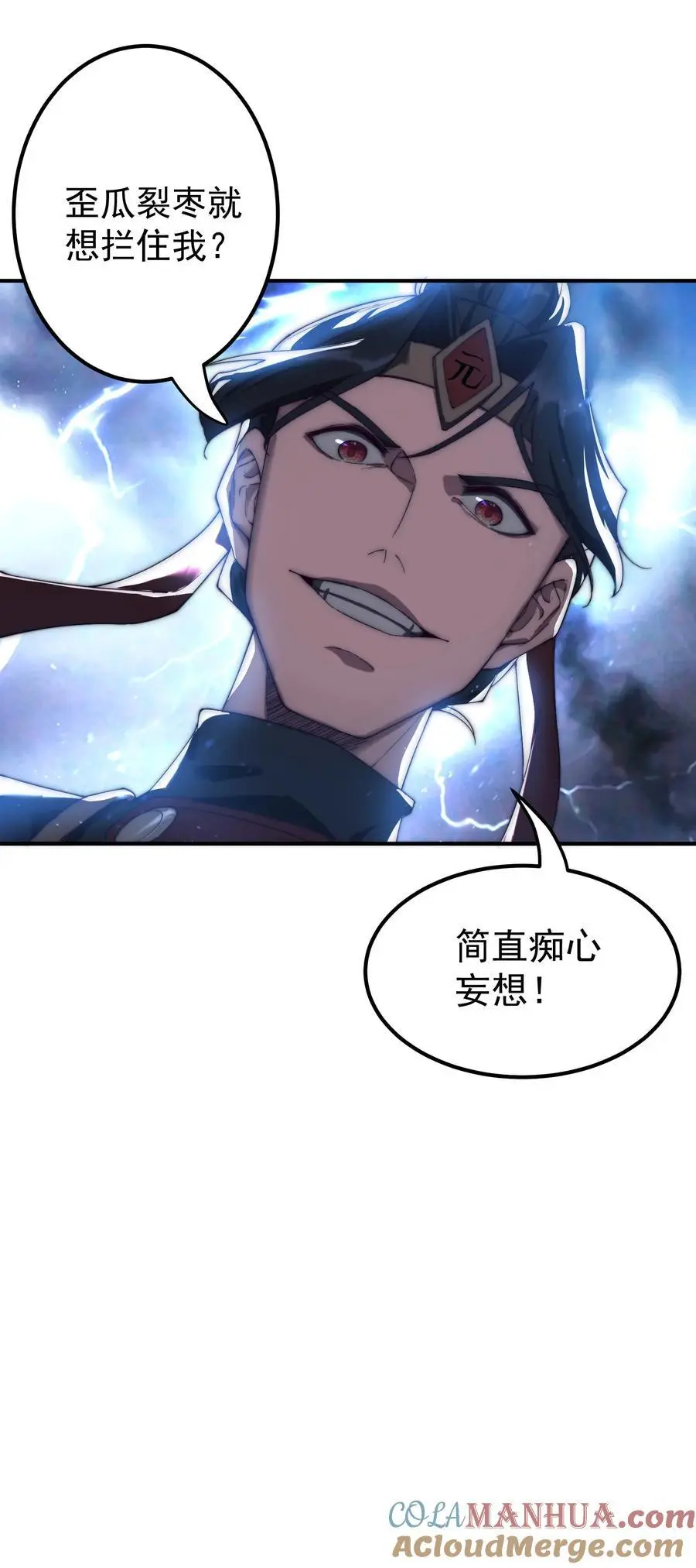 59 青龙脉现世34