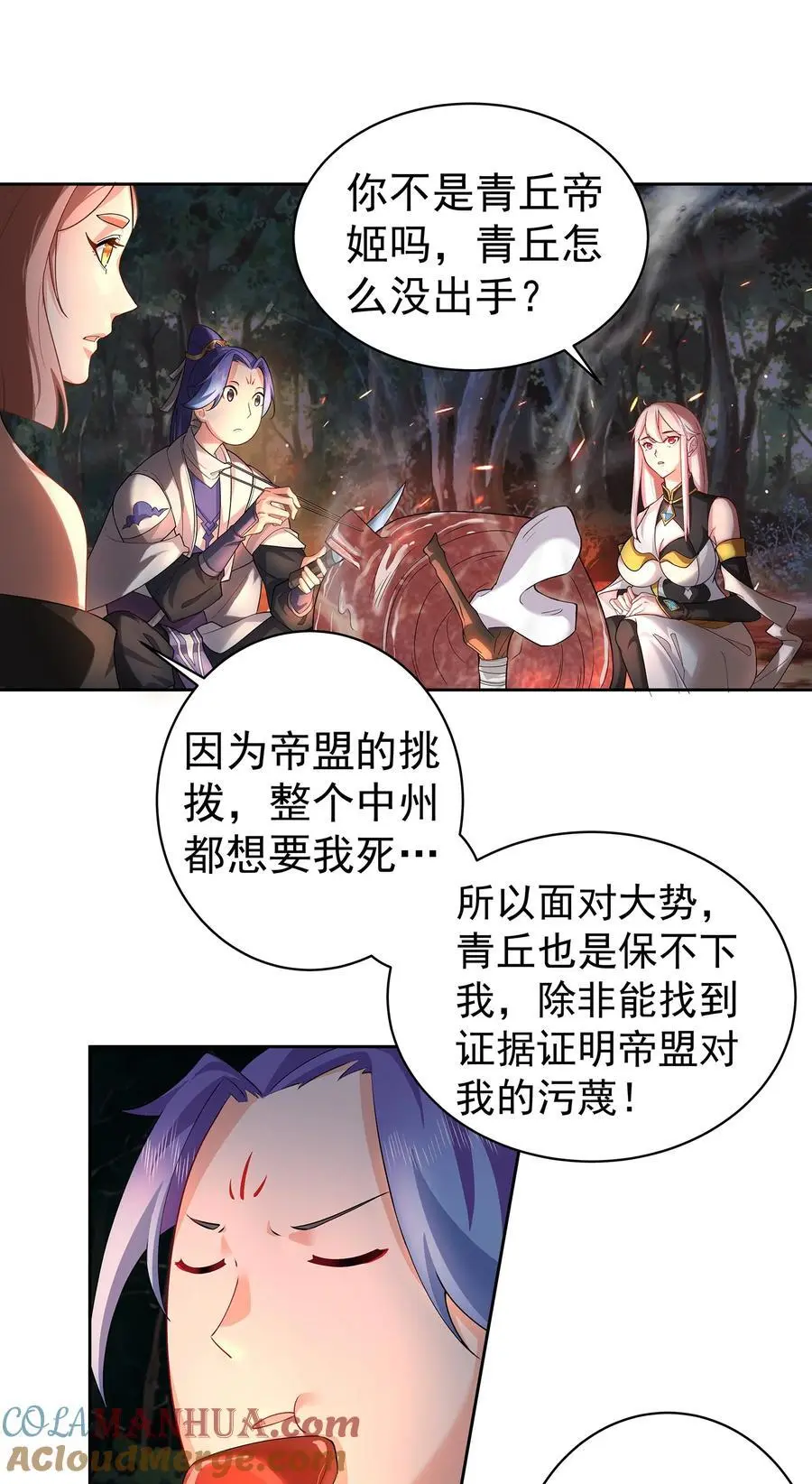 38 仇人踪迹30