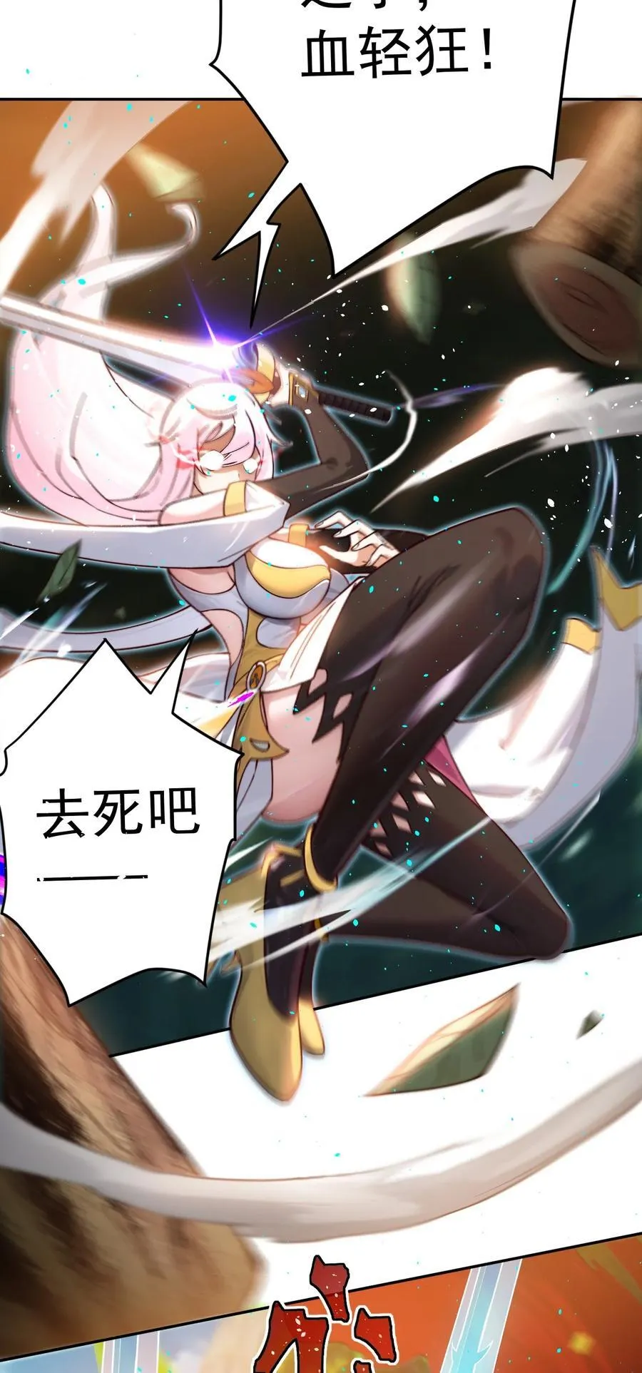 72 妙菱复仇记3