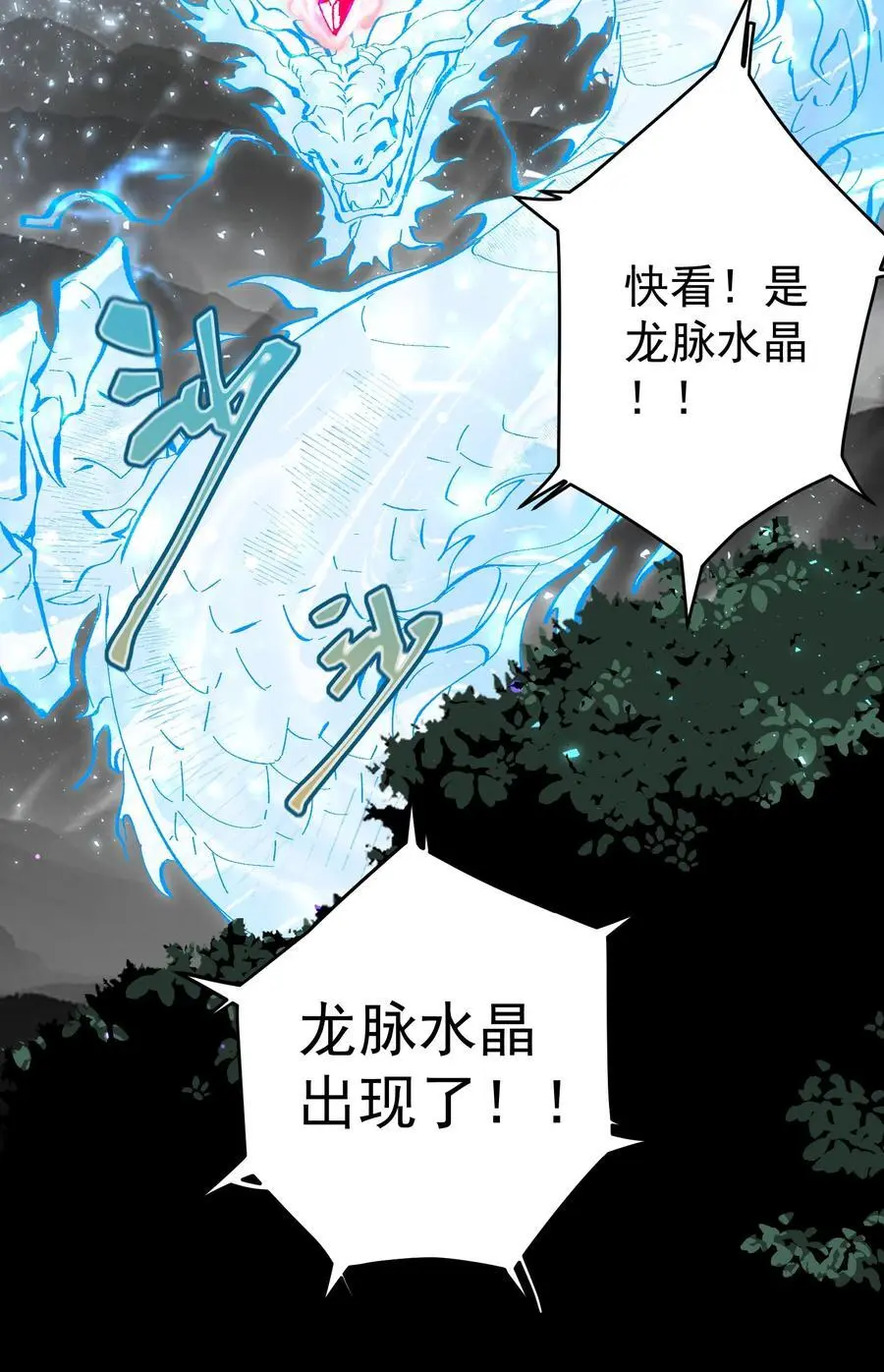 60 龙脉之争13