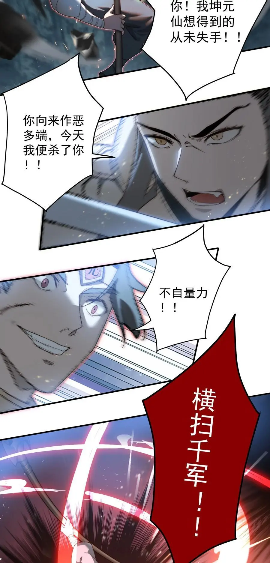 60 龙脉之争7